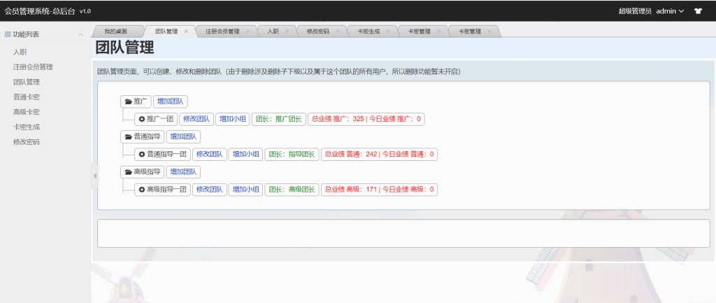 图片[2]-裂变推广系统-营销推广-裂变式系统+邀约链接+申请注册+兑换密卡系统