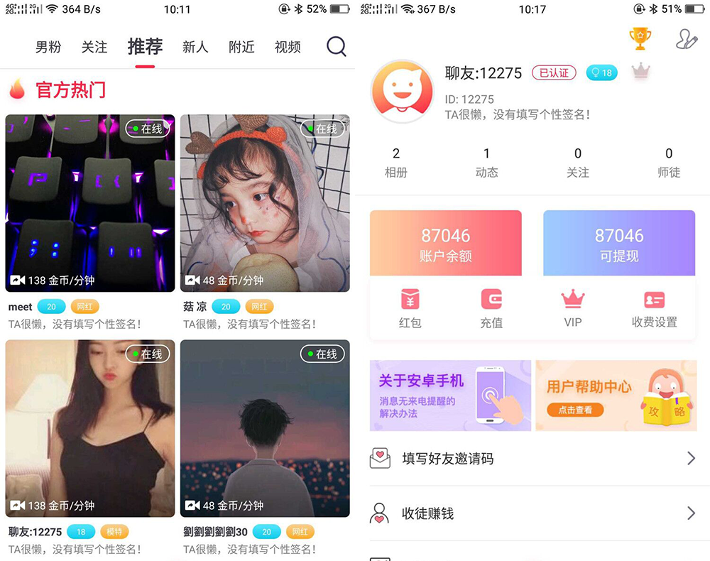UI非常漂亮的数诚1对1直播