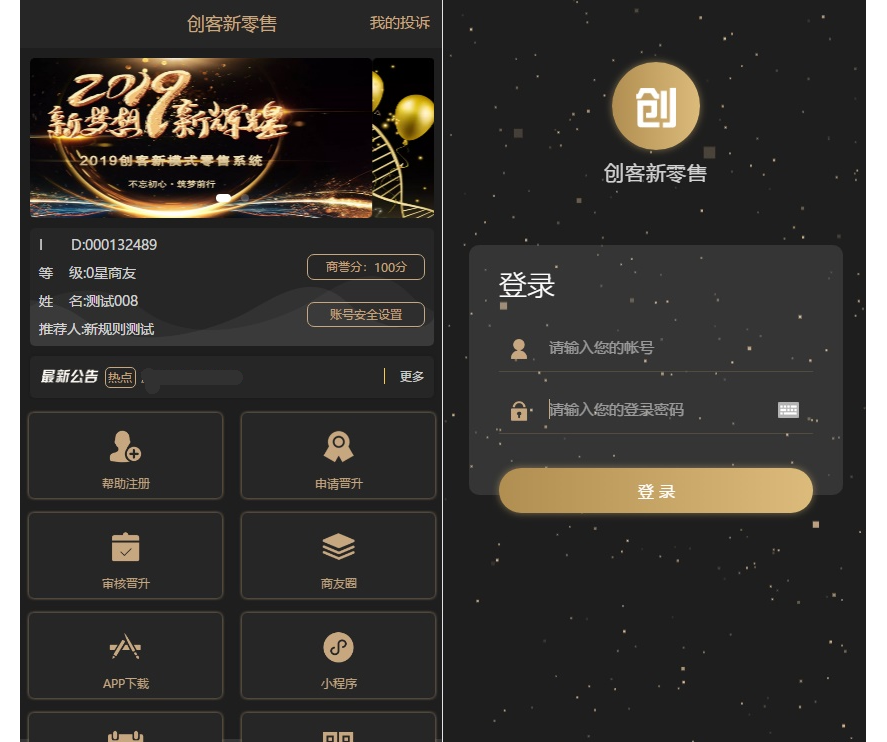 Thinkphp新版创客新零售系统源码 拓客零售源码