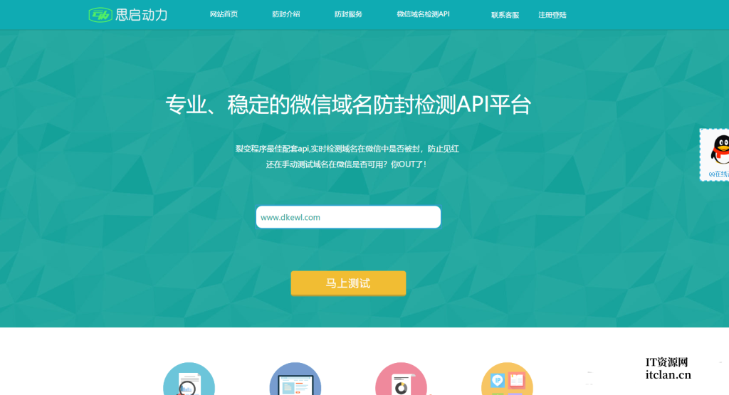 PHP域名防封系统源码