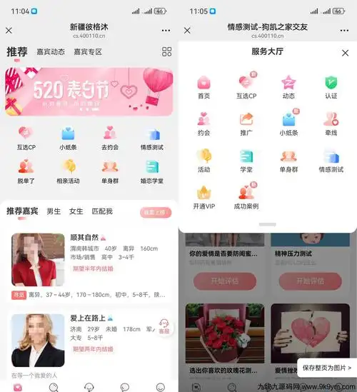 社区交友源码支持聊天私聊-礼物系统-直播系统-缘分匹配+搭建教程