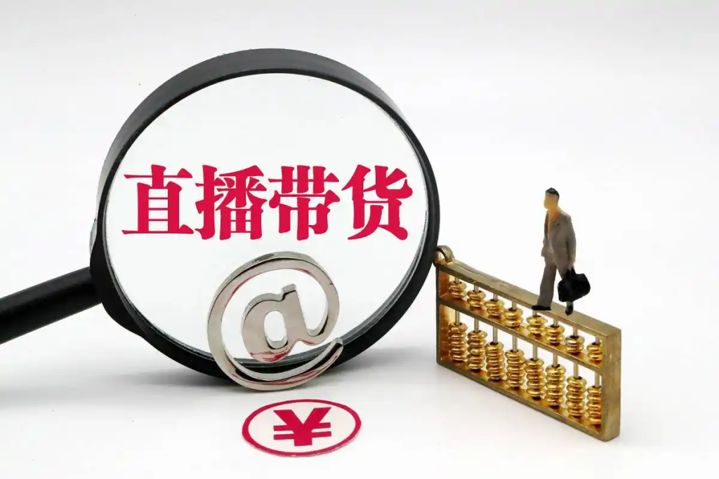 直播带货系统-最新仿淘宝B站购物直播微信小程序带货完整PHP源码