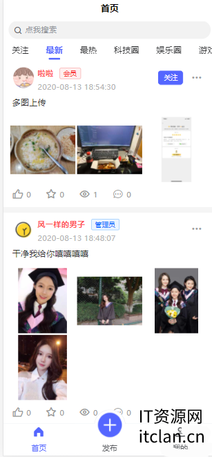 uniapp+thinkphp自写社区朋友圈程序源码