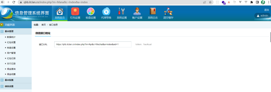 微信独立精彩互换抢红包系统源码ThinkPHP开源版