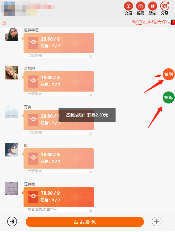 微信带签到扫雷6.0-已对接支付+内含视频搭建教程