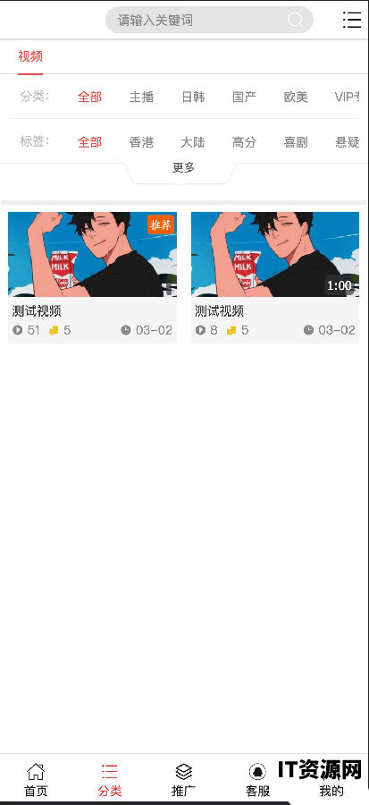 专业视频点播系统