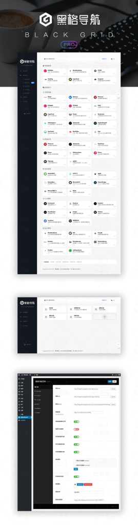 WordPress黑格网址导航主题blackgrid