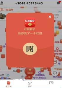 抢红包+红信圈+全民推+人脉资源共享平台