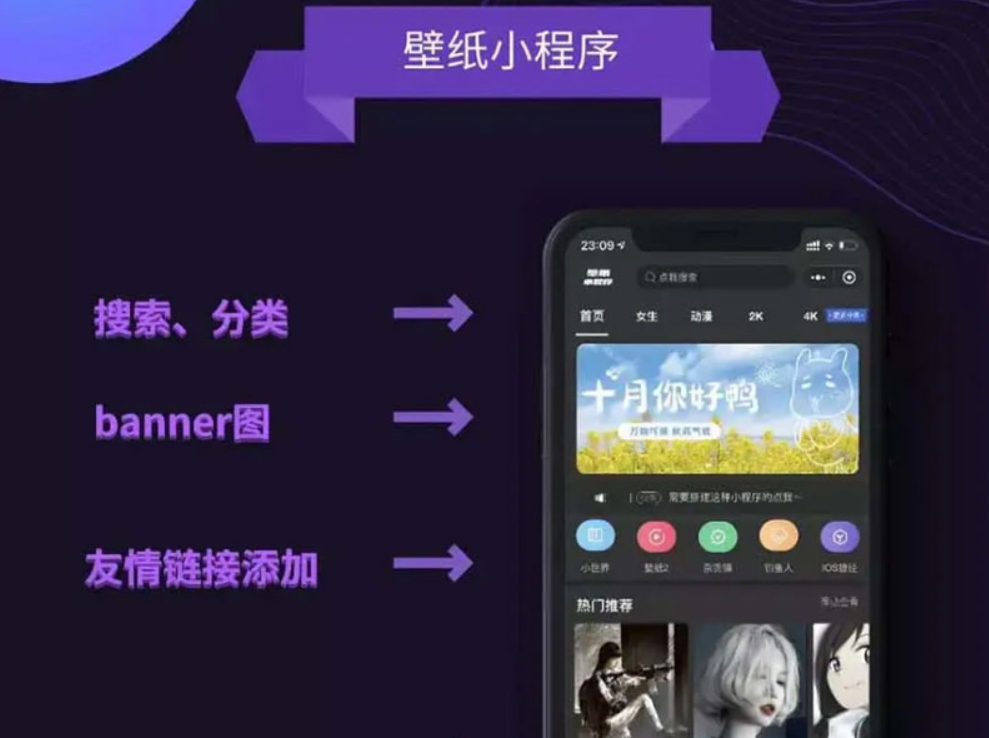 Wordress微信高清壁纸壁纸小程序源码