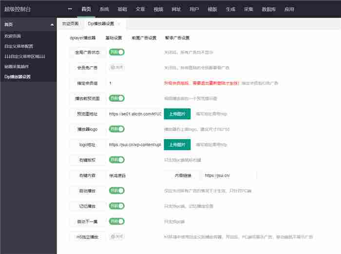 苹果cms后台影视微信小程序源码
