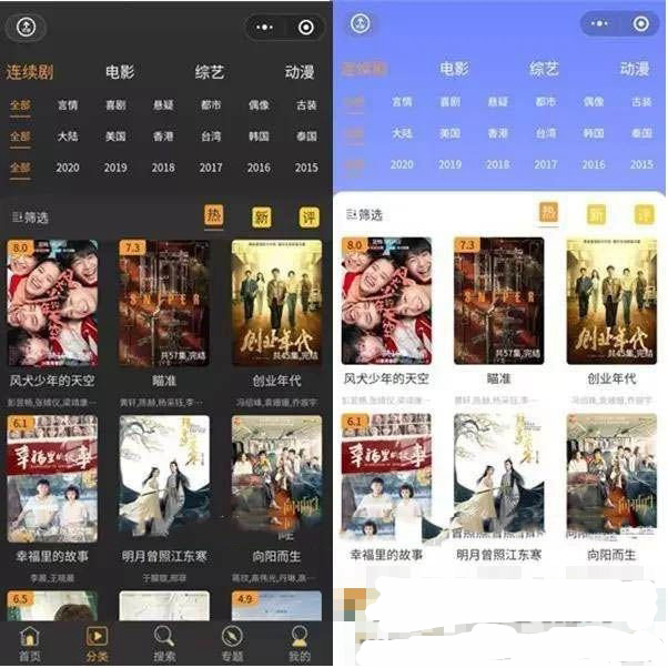 完整运营版本-影视电影小程序源码