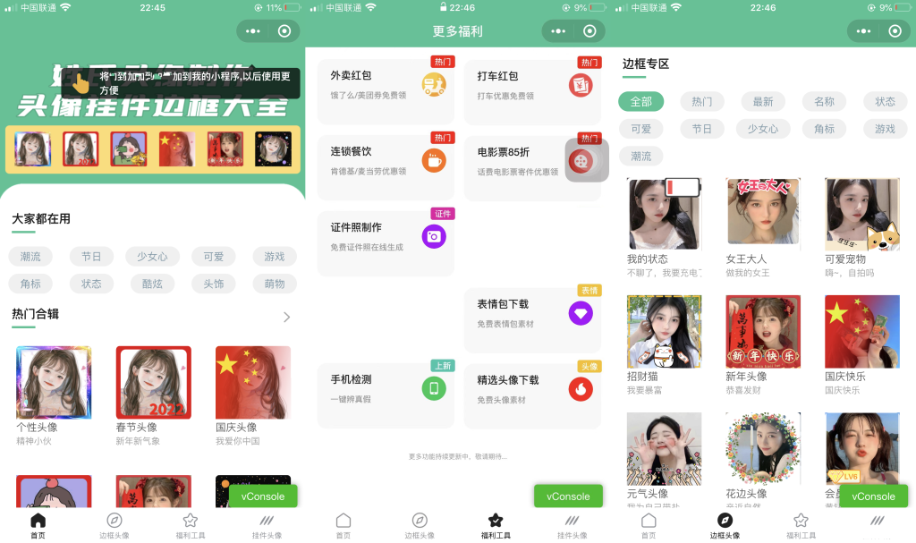 强大的头像制作神器