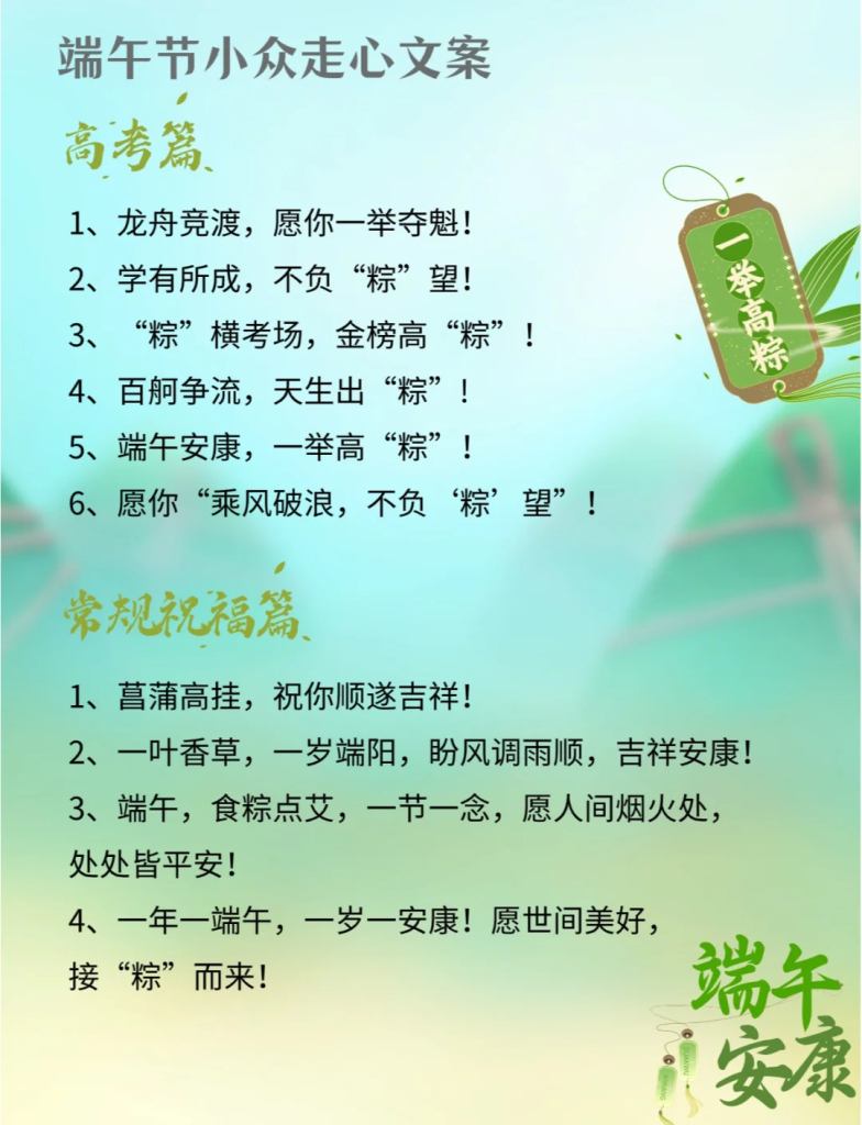 端午送祝福语小程序源码