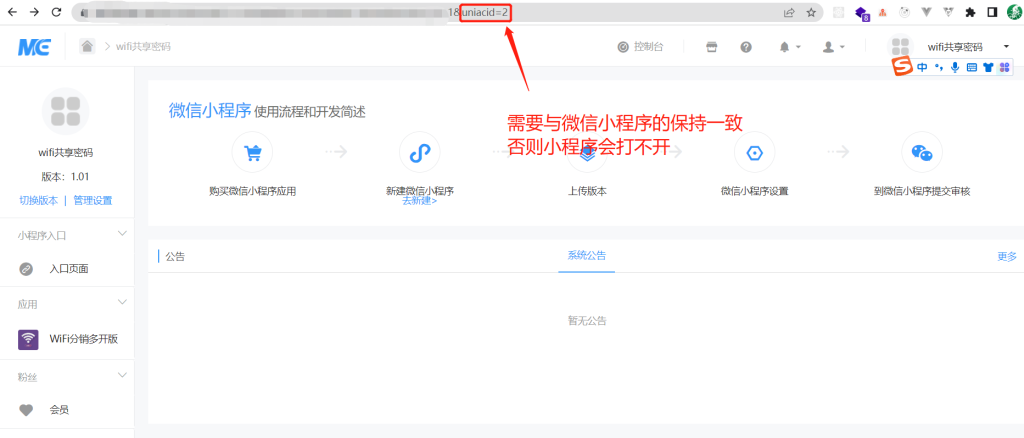 wifi流量变现小程序源码