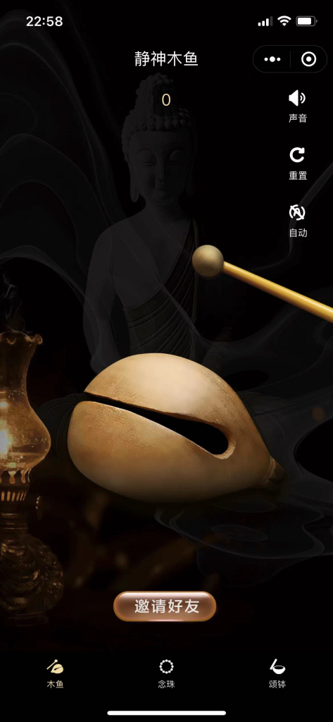 最新版电子木鱼静心小程序源码