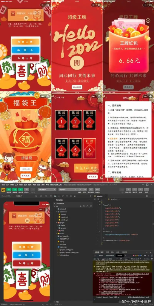 幸运红包娱乐微信小程序源码