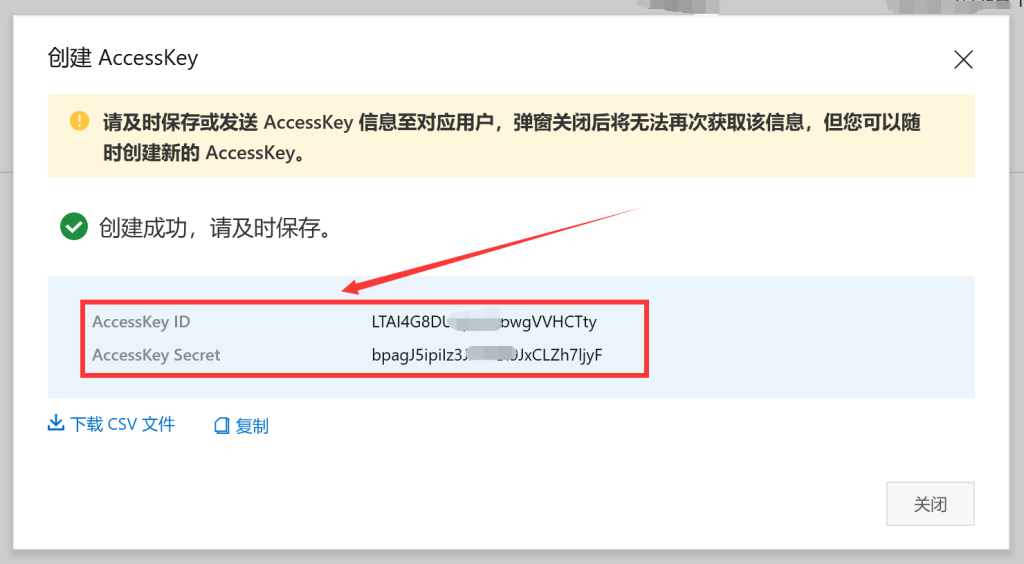 图片[2]-网站接入阿里云短信验证功能
