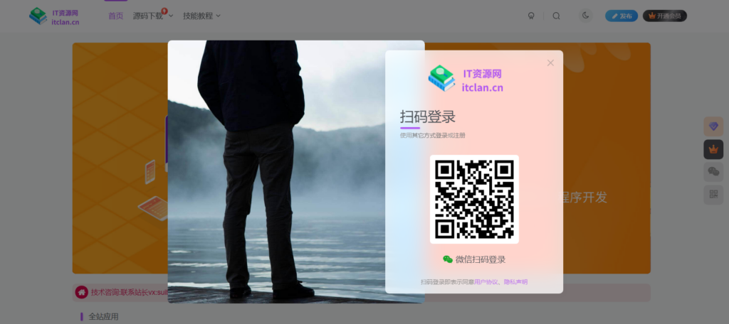 图片[2]-让网站接入微信公众号实现第三方登录