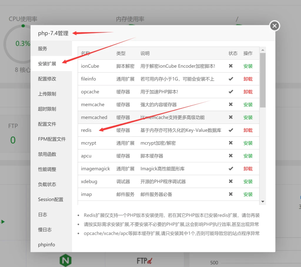 图片[2]-使用Redis和opcache为网站加速