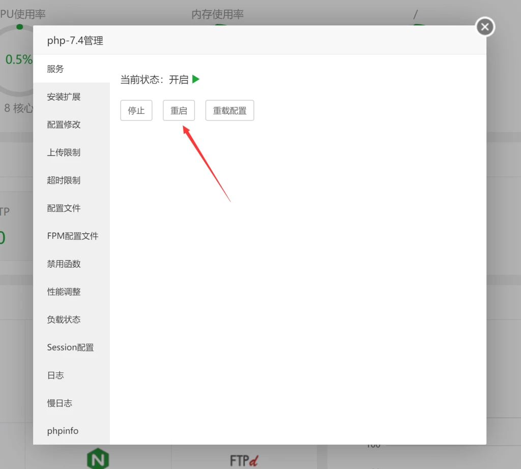 图片[3]-使用Redis和opcache为网站加速