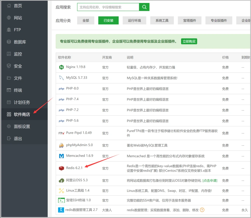 图片[4]-使用Redis和opcache为网站加速