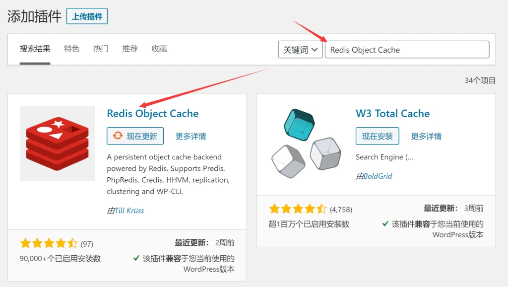 图片[5]-使用Redis和opcache为网站加速