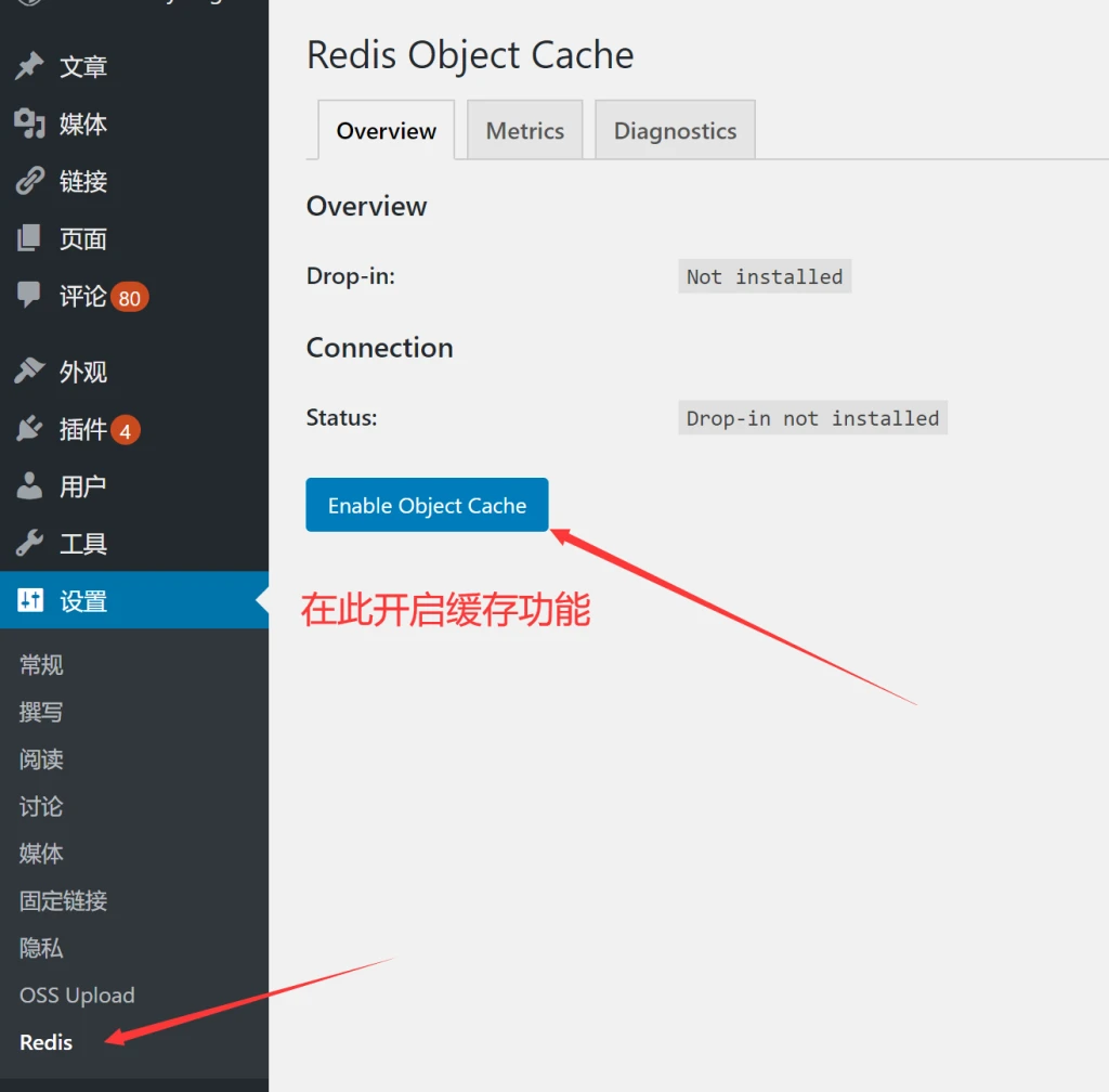 图片[6]-使用Redis和opcache为网站加速