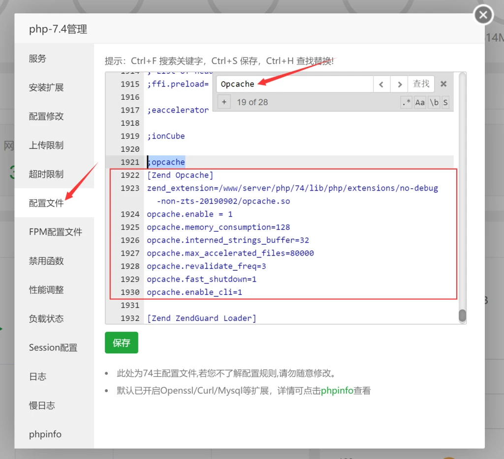 图片[9]-使用Redis和opcache为网站加速