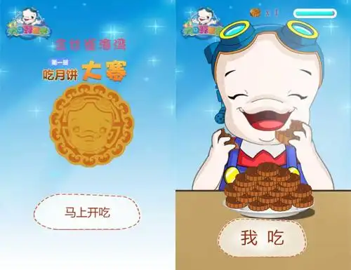 吃月饼大赛H5小游戏源码-爱客来开发