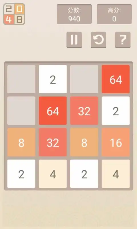 2048-h5小游戏源码