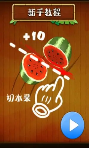 切西瓜h5小游戏源码