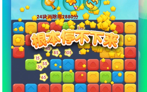 消星星h5小游戏源码