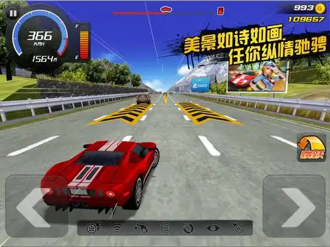 极速超车h5小游戏源码-爱客来开发