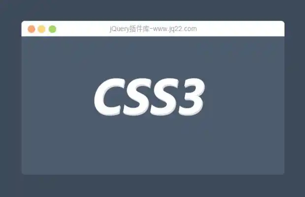 纯css3实现字体旋转抖动效果