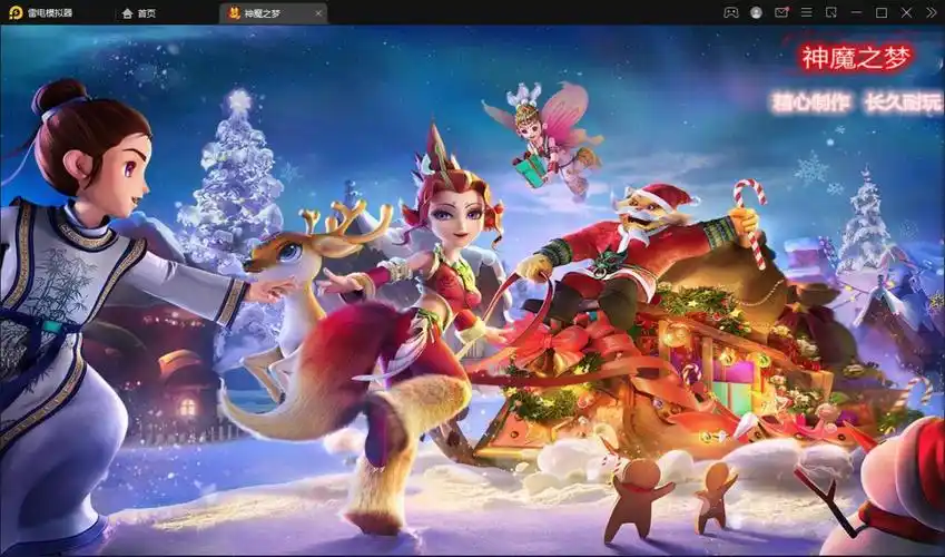MT3换皮梦幻