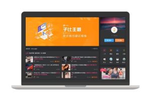 子比主题6.5源码-爱客来开发